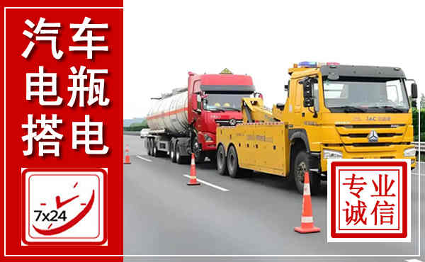 白塔吊车,汽车救援吊车电话