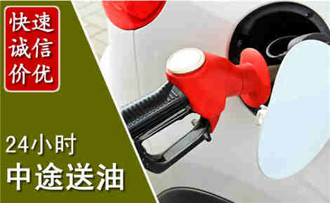 白塔中途送油场景与案例