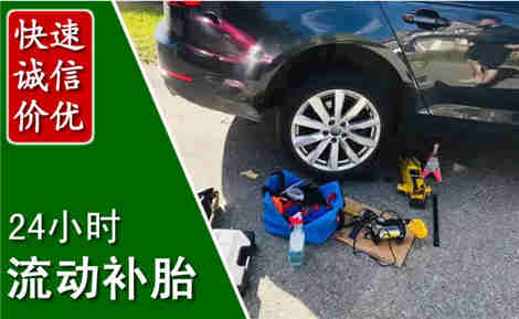白塔流动补胎场景与案例
