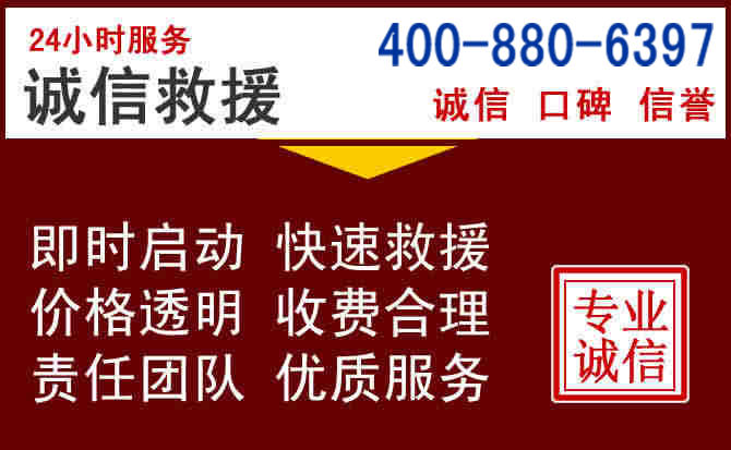 白塔汽车救援 白塔汽车救援