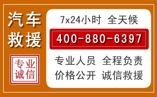 白塔汽车救援电话.jpg