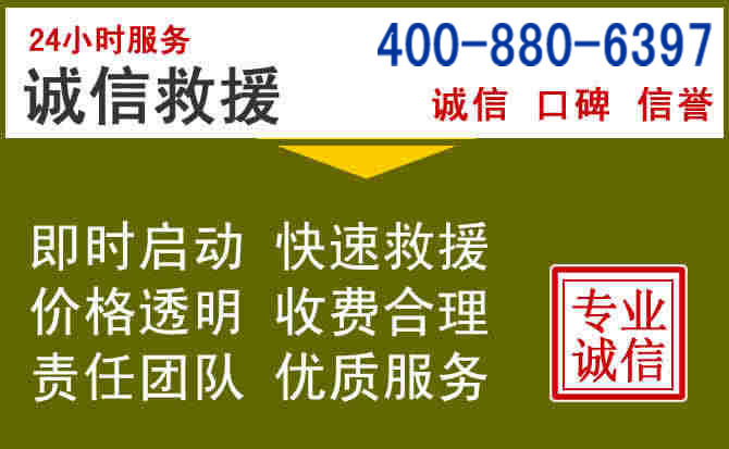 白塔汽车救援电话