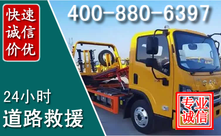 白塔道路救援电话