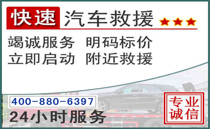 白塔长春拖车电话