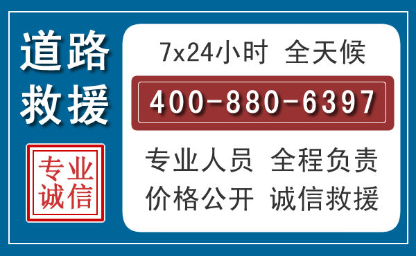 白塔长春拖车电话