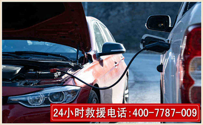 白塔汽车电瓶搭电救援电话